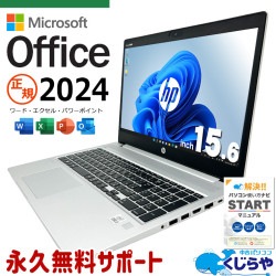 【再発見セール★5000円OFF!】最新マイクロソフトオフィス2024付き microsoft office付き 中古パソコン 中古 ノートパソコン バッテリー良好 最新オフィス 永続版ライセンス NVMe サポート充実 現品撮影 Windows11 Pro HP ProBook 450G7 Core i5 16GB 15.6インチ 中古 パソコン ノートパソコン