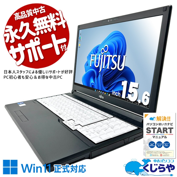 商品検索 パソコン商品一覧｜くじらや本店