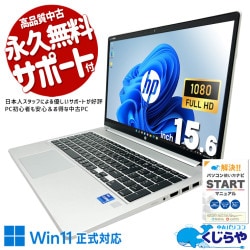 【買うならホントに今!3000円OFF!】12世代Ci7CPU搭載のハイスペックノート！  中古パソコン 中古 ノートパソコン Office付き バッテリー良好 SSD 512GB 第12世代 Iris Xe テンキー Webカメラ フルHD 1点もの Windows11 Pro HP ProBook 450G9 Core i7 16GB 15.6インチ 中古 パソコン ノートパソコン