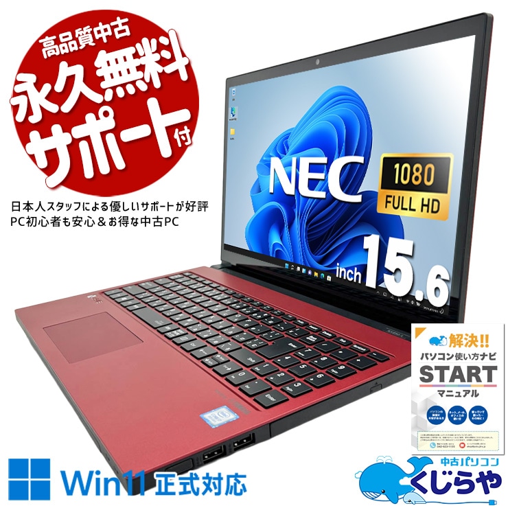 Corei7搭載 中古 ノートパソコン｜中古パソコンくじらや