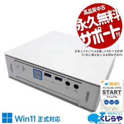 【買うならホントに今!3000円OFF!】コンパクトなミニデスクで、省スペース設置OK！ 中古パソコン 中古 デスクトップパソコン Office付き コンパクト 快適メモリ コスパ◎ 日常業務 安心 Windows11 Pro 富士通 ESPRIMO Q558/V Core i3 16GB 中古 パソコン デスクトップパソコン