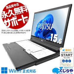 中古パソコンWindows11正式対応｜安心保証付き中古PC通販｜くじらや本店
