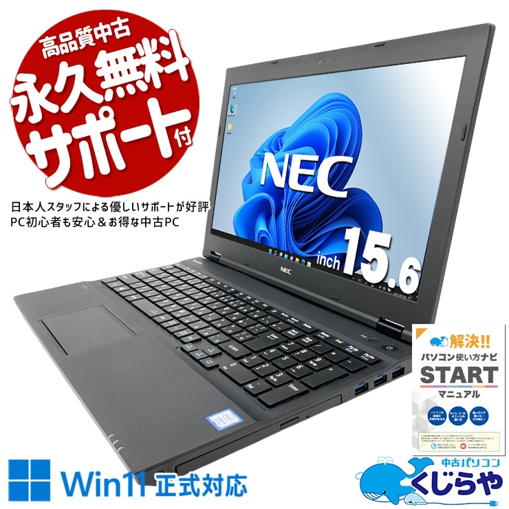 中古 VersaPro VKT16XZG4 NEC ノートパソコン 【キーボードきれい