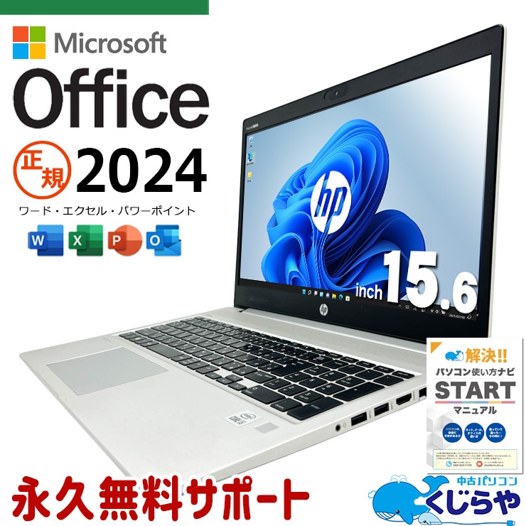 即購入禁止 HP Probook SSD128GB パソコン ノートPC 中古 ProBook 450G7 HP ノートパソコン Corei5 10210U/16GB/SSD256GB