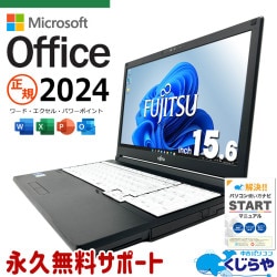 富士通 LIFEBOOK 中古 ノートパソコン｜中古パソコンくじらや