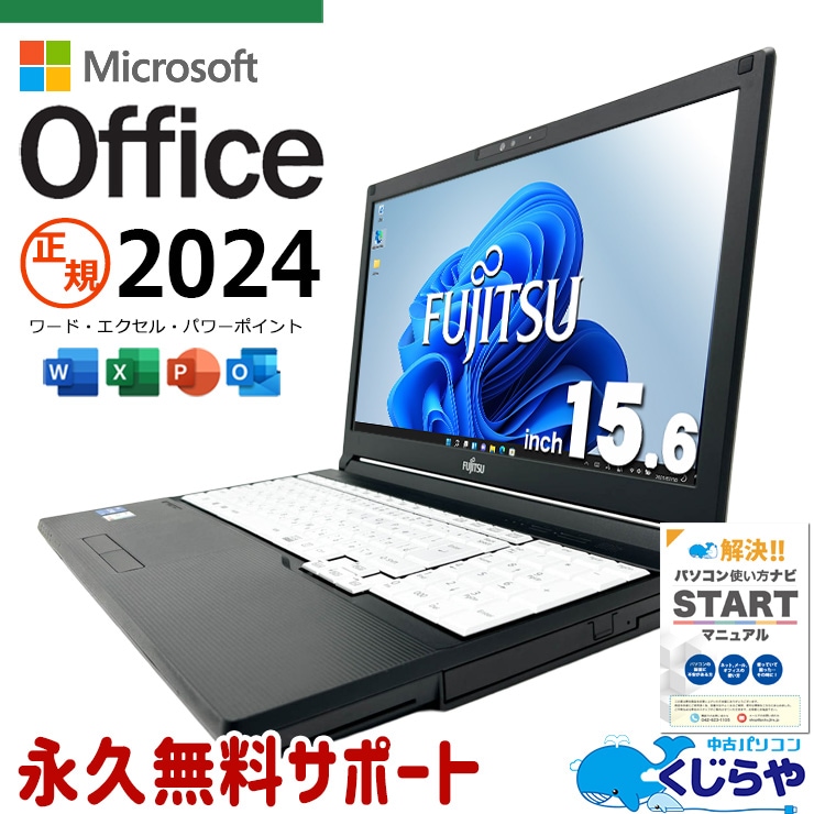 中古 LIFEBOOK A7511/G 富士通 ノートパソコン Corei5 1145G7/16GB
