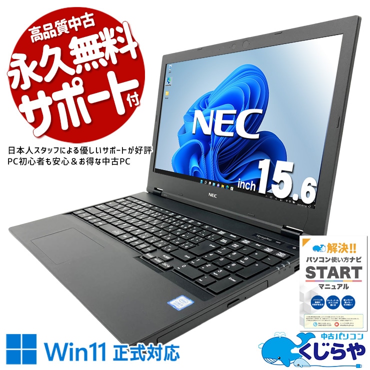 DVD鑑賞OK 中古 ノートパソコン｜中古パソコンくじらや