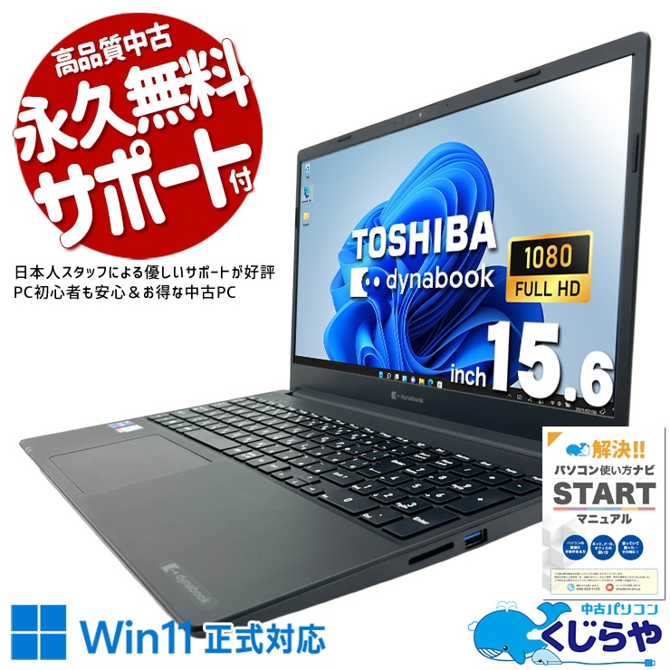 Corei7搭載 中古 ノートパソコン｜中古パソコンくじらや