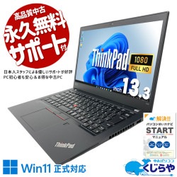【買うならホントに今!2000円OFF!】コンパクトなのに強力性能！ 中古パソコン 中古 ノートパソコン Office付き バッテリー良好 SSD 256GB 第10世代 強力性能 コンパクト フルHD 1点もの Windows11 Pro Lenovo ThinkPad X13GEN1 Core i7 16GB 13.3インチ 中古 パソコン ノートパソコン