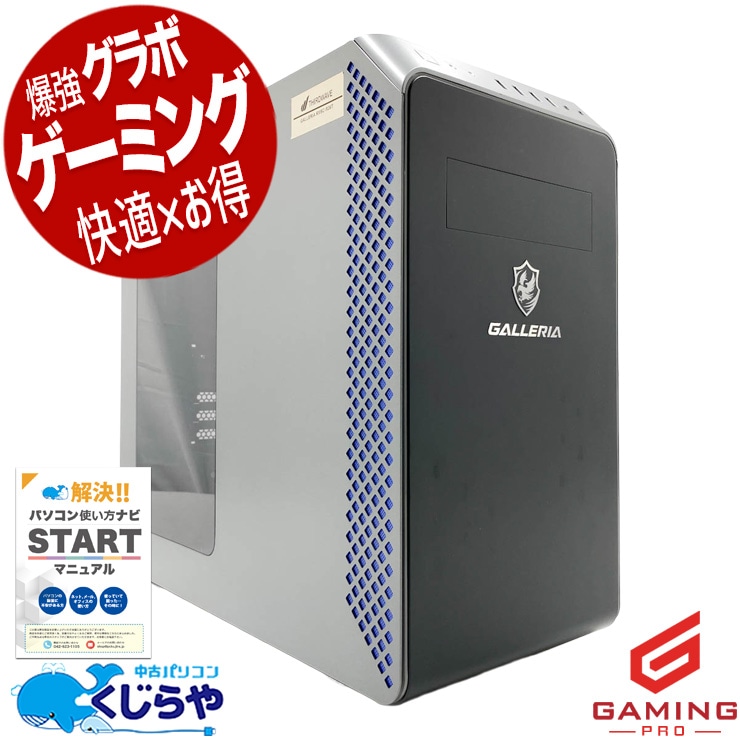 【ゲーミングSALE★5000円OFF!】ゲーミングpc 新しめ12世代ゲーミング！ 中古パソコン 中古 デスクトップパソコン Office付き RTX3060Ti 第12世代 動画編集 配信 マイクラ フォートナイト Windows11 Home Thirdwave GALLERIA RM5C-R36T Core i5 32GB 中古 パソコン デスクトップパソコン