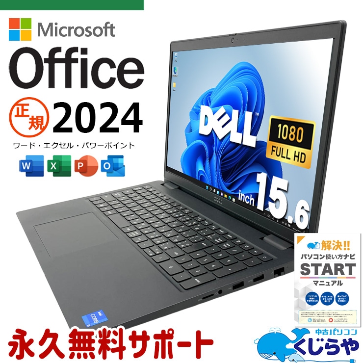 フルHD液晶 中古 ノートパソコン｜中古パソコンくじらや
