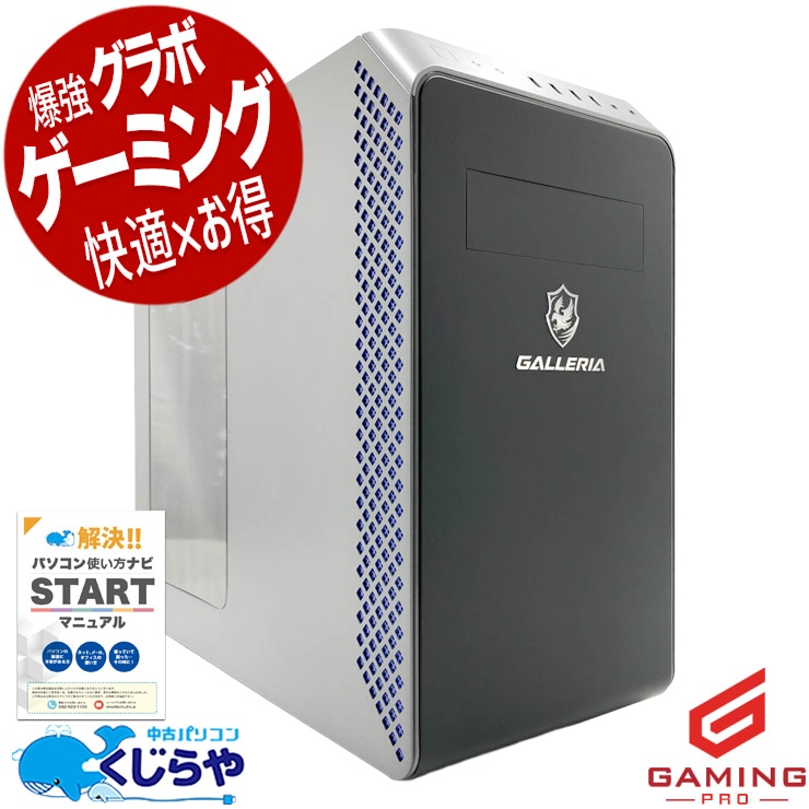 中古 GALLERIA RM7R-R46T Thirdwave デスクトップパソコン Ryzen7