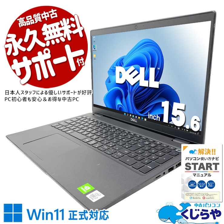 中古 Latitude 3510 DELL ノートパソコン Corei7 10510U/16GB/SSD512GB