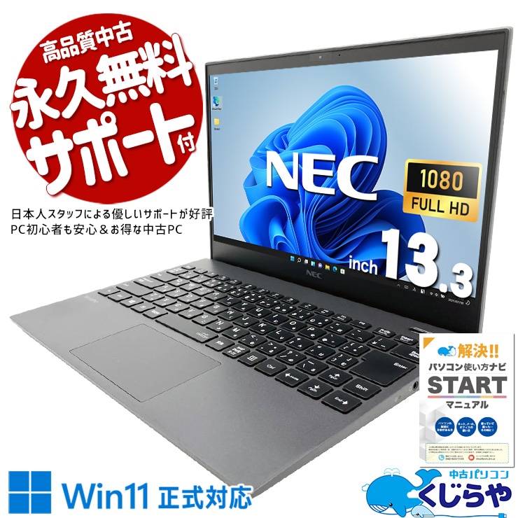 40,000円～49,999円 中古 ノートパソコン｜中古パソコンくじらや