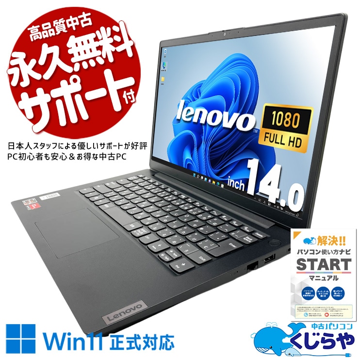 Lenovo ThinkPad ノートパソコン｜中古パソコン くじらや