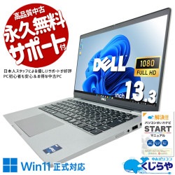 【買うならホントに今!2000円OFF!】シンプルで無駄なし、ビジネスの相棒。 中古パソコン 中古 ノートパソコン Office付き 第12世代 ビジネス 持ち運び 快適 Windows11 Pro DELL Latitude 5330 Core i5 16GB 13.3インチ 中古 パソコン ノートパソコン