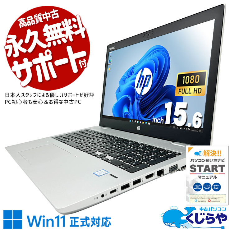 DVDが焼ける 中古 ノートパソコン｜中古パソコンくじらや