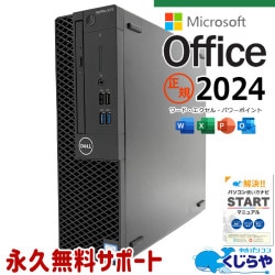 事務作業にちょうどいいデスク、初期設定済で安心スタート。 中古パソコン 中古 デスクトップパソコン 正規 最新オフィス 永続版ライセンス 本体のみ SSD 256GB & HDD 1000GB 第9世代 Windows11 Pro DELL OptiPlex 3070 SFF Core i5 16GB 中古 パソコン デスクトップパソコン