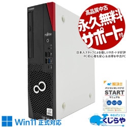 【買うならホントに今!2000円OFF!】新しめ10世代&大容量！ 中古パソコン 中古 デスクトップパソコン Office付き SSD 512GB 第10世代 DVDマルチ 本体のみ 1点もの Windows11 Pro 富士通 ESPRIMO FMVD520G6P Core i5 16GB 中古 パソコン デスクトップパソコン