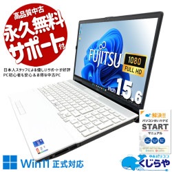 【買うならホントに今!3000円OFF!】富士通製！信頼の品質をお届けします！ 中古パソコン 中古 ノートパソコン Office付き SSD 512GB 第11世代 Iris Xe テンキー 1点もの 国産 フルHD Windows11 Home 富士通 FMVA500HW Core i7 16GB 15.6インチ 中古 パソコン ノートパソコン
