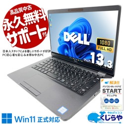 クリアな映像で差をつける！！ 中古パソコン 中古 ノートパソコン Office付き SSD 128GB  第8世代 Webカメラ フルHD Windows11 Pro DELL Latitude 5300 Core i5 8GB 13.3インチ 中古 パソコン ノートパソコン