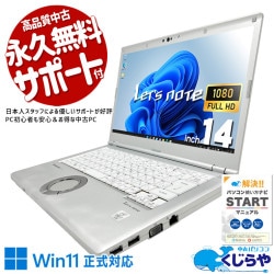 【買うならホントに今!3000円OFF!】レッツノート レッツノート×新品NVMe×Corei7で無敵！ 中古 CF-LV9T11VS Office付き バッテリー良好 新品NVMe 第10世代 国産 頑丈 ハイスぺ Windows11 Pro Panasonic Let's note Core i7 16GB 14インチ 中古 パソコン ノートパソコン