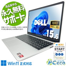 【買うならホントに今!3000円OFF!】薄いボディに、厚い信頼。 中古パソコン 中古 ノートパソコン Office付き SSD 512GB  テンキー Webカメラ フルHD 1点もの 薄型 大画面 Windows11 Home DELL Inspiron 15 3535 Ryzen7 7730U 16GB 15.6インチ 中古 パソコン ノートパソコン