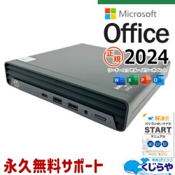 HP ProDesk 中古 デスクトップパソコン｜中古パソコンくじらや