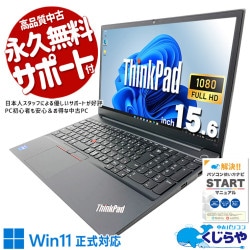 Lenovo ThinkPad 中古 ノートパソコン｜中古パソコンくじらや