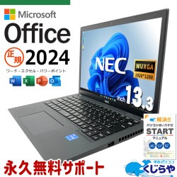 【買うならホントに今!3000円OFF!】最新マイクロソフトオフィス2024付き microsoft office付き 中古パソコン 中古 ノートパソコン 第11世代 LaVie 持ち運び ビジネス 資料作成 映像きれい Windows11 Pro NEC LaVie GN244H/7R Core i5 16GB 13.3インチ 中古 パソコン ノートパソコン