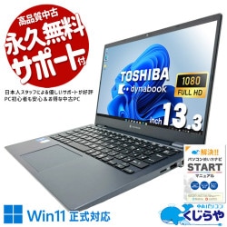 60,000円～69,999円 中古 ノートパソコン｜中古パソコンくじらや