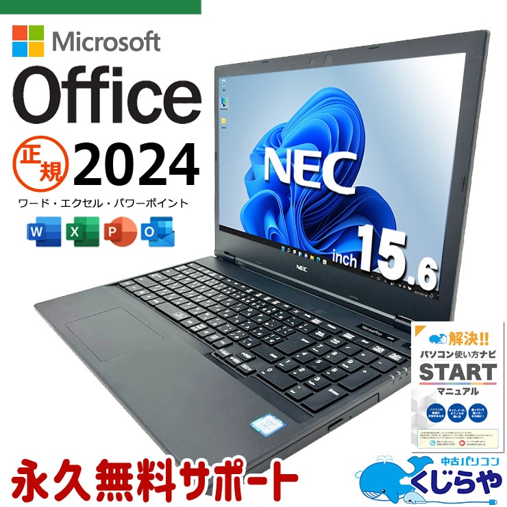DVDが焼ける 中古 ノートパソコン｜中古パソコンくじらや