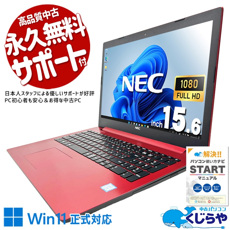 Corei7搭載 中古 ノートパソコン｜中古パソコンくじらや
