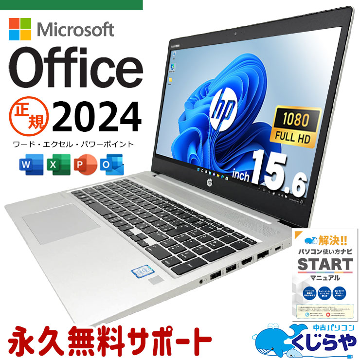 第8世代CPU搭載 中古パソコン｜中古PC専門店の公式通販｜くじらや本店