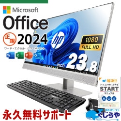 【買うならホントに今!3000円OFF!】広い画面で目にもやさしい、安心サポートでお届け。 中古パソコン 中古 デスクトップパソコン 最新オフィス 大画面 配線スッキリ 一体型 日本人サポート Windows11 Pro HP EliteOne 800 G4 Core i5 16GB 23.8インチ 中古 パソコン デスクトップパソコン