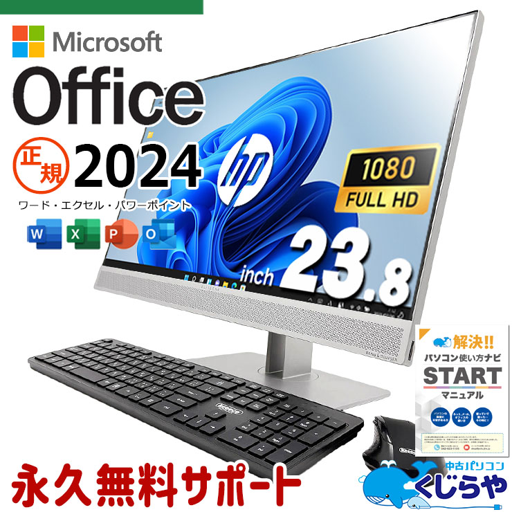 その他 中古 デスクトップパソコン｜中古パソコンくじらや