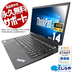 この価格でこのスペックは見逃せない！ 中古パソコン 中古 ノートパソコン Office付き セキュリティソフト付属 コスパ◎ コンパクト 入門PC サポート充実 Windows10 Pro Lenovo ThinkPad X1 Carbon Core i7 16GB 14.0インチ 中古 パソコン ノートパソコン