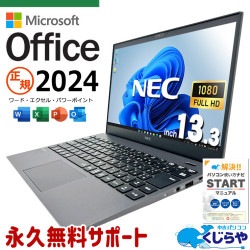 【買うならホントに今!3000円OFF!】最新マイクロソフトオフィス2024付き microsoft office付き 中古パソコン 中古 ノートパソコン バッテリー良好 最新オフィス 軽量 重量1kg以下 国内メーカー 現品撮影 フルHD Windows11 Pro NEC VersaPro VKV18G-9 Core i7 16GB 13.3インチ 中古 パソコン ノートパソコン
