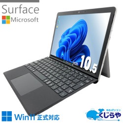 人気のSurface♪どこでも使える万能モデル♪ 中古パソコン 中古 ノートパソコン Office付き バッテリー良好 人気 仕事 動画視聴 タッチパネル タブレット 快適 Windows11 Pro Microsoft Surface Go2 Advanced Core m3 8GB 10.5インチ 中古 パソコン ノートパソコン