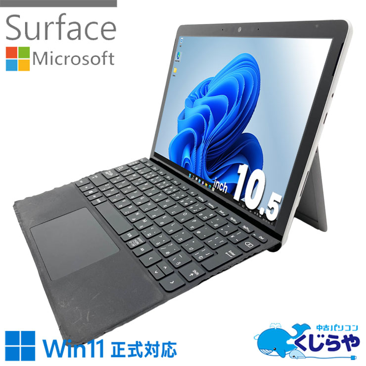人気のSurface♪どこでも使える万能モデル♪ 中古パソコン 中古 ノートパソコン Office付き バッテリー良好 人気 仕事 動画視聴 タッチパネル タブレット 快適 訳あり Windows11 Pro Microsoft Surface Go2 Advanced Core m3 8GB 10.5インチ 中古 パソコン ノートパソコン