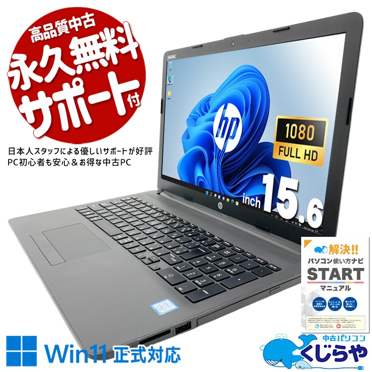 DVDが焼ける 中古 ノートパソコン｜中古パソコンくじらや
