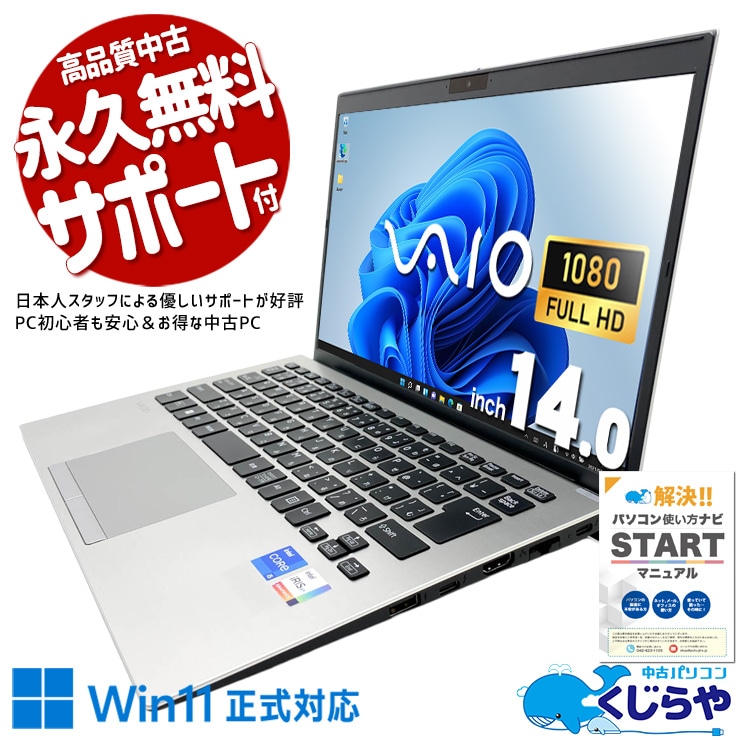 中古 Pro PK VJPK218000563 VAIO ノートパソコン Corei5 1135G7/16GB