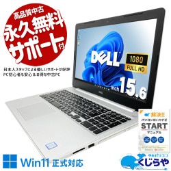 【買うならホントに今!2000円OFF!】仕事も趣味も快適にこなす一台。 中古パソコン 中古 ノートパソコン Office付き バッテリー良好 固定利用 資料作成 ビジネス 動画視聴 ネット閲覧 SNS AI サックサク動作 Windows11 Home DELL Inspiron 5570 Core i7 16GB 15.6インチ 中古 パソコン ノートパソコン