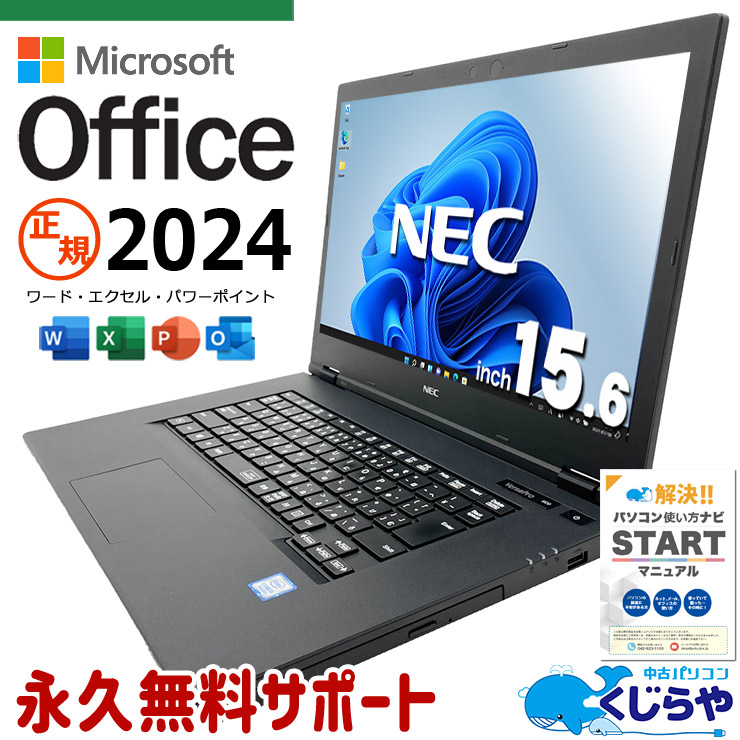 DVD鑑賞OK 中古 ノートパソコン｜中古パソコンくじらや
