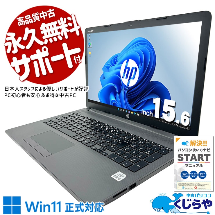 DVDが焼ける 中古 ノートパソコン｜中古パソコンくじらや