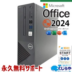 【買うならホントに今!3000円OFF!】最新マイクロソフトオフィス2024付き microsoft office付き 中古パソコン 中古 デスクトップパソコン SSD 256GB & HDD 1000GB 第10世代 DVDマルチ 最新オフィス 永続版ライセンス 本体のみ 1点もの Windows11 Pro DELL Vostro 3681 Core i5 16GB 中古 パソコン