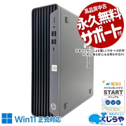 業務に必要なものがそろった一台！  中古パソコン 中古 デスクトップパソコン Office付き SSD 512GB  第10世代 本体のみ Windows11 Pro HP EliteDesk EliteDesk 800 G6 Core i7 16GB 中古 パソコン デスクトップパソコン