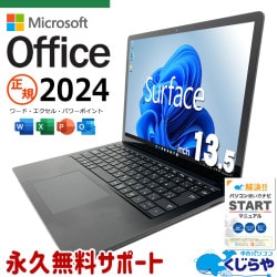 【買うならホントに今!3000円OFF!】持ち運びやすい薄型タブレット。 中古パソコン 中古 ノートパソコン 最新オフィス バッテリー良好 タッチ対応 第10世代 薄型 持ち運び Windows11 Pro Microsoft Surface Laptop 3 Core i7 16GB 13.5インチ 中古 パソコン ノートパソコン