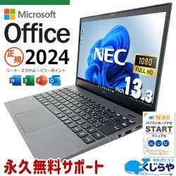 【買うならホントに今!3000円OFF!】処理が速くストレスフリー、安心サポートでお届け。 中古パソコン 中古 ノートパソコン 正規 最新オフィス 永続版ライセンス 第10世代 i7 NVMe 新品マウス Windows11 Pro NEC VersaPro VKV18G-9 Core i7 16GB 13.3インチ 中古 パソコン ノートパソコン