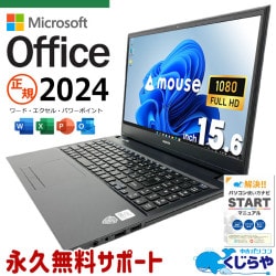 【買うならホントに今!3000円OFF!】余裕の性能で長く使える。 中古パソコン 中古 ノートパソコン バッテリー良好 最新オフィス 永続版 サポート充実 資料作成 現品撮影 Windows11 Pro mouse MPro-NB520 Core i7 16GB 15.6インチ 中古 パソコン ノートパソコン
